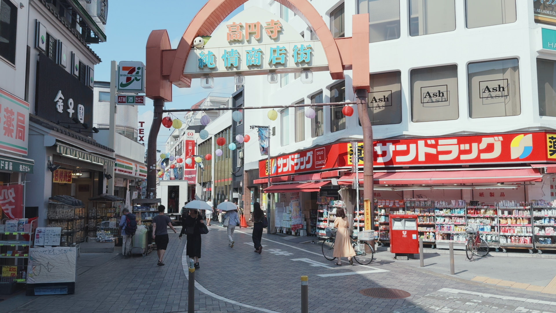 高円寺で磨く発想とカルチャー